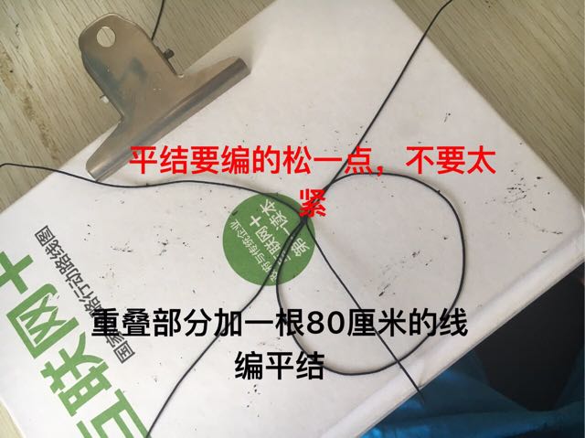 项链绳特辑 第7步