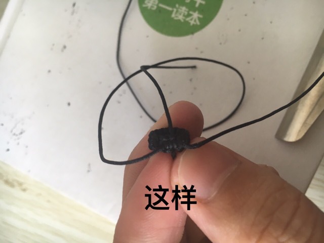 项链绳特辑 第12步