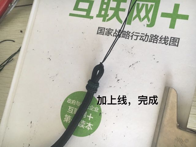 项链绳特辑 第19步