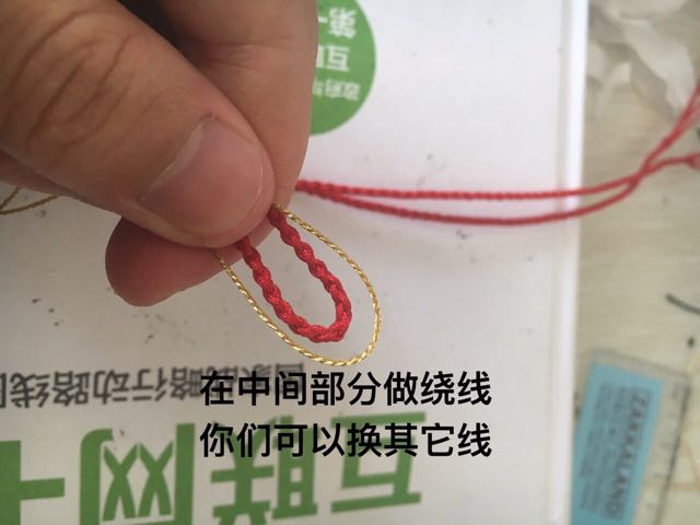 项链绳特辑 第25步