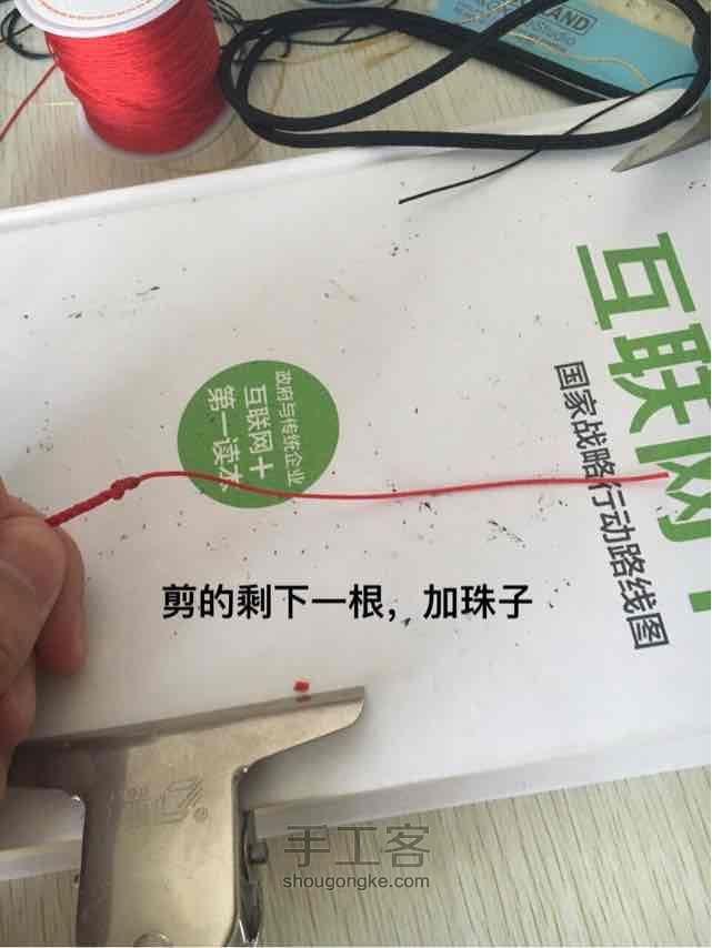 项链绳特辑 第40步