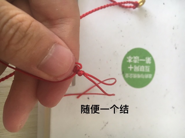 项链绳特辑 第39步