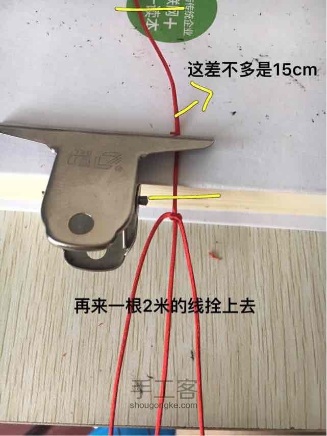 项链绳特辑 第46步