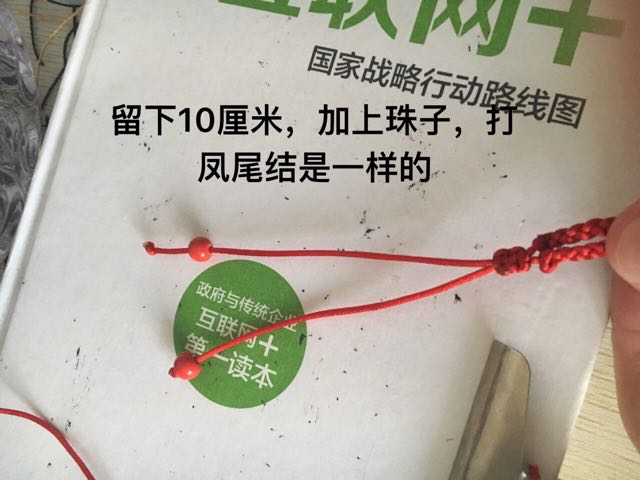 项链绳特辑 第55步