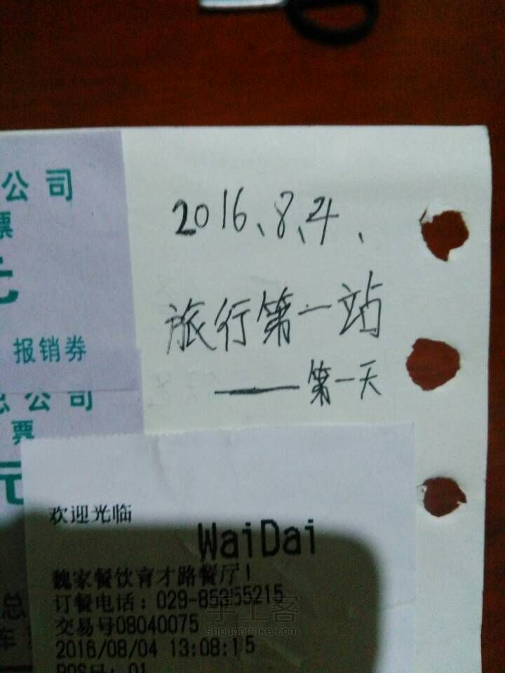 晴天的旅行手帐——（中）和（下） 第8步