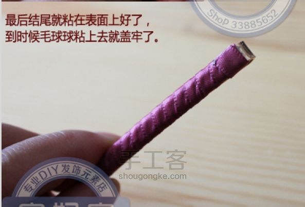 毛毛球做的一字发夹，还加了很多水晶珠哦 第9步