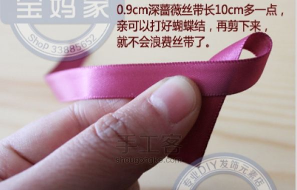 毛毛球做的一字发夹，还加了很多水晶珠哦 第10步