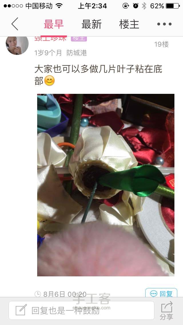 玫瑰花 第15步