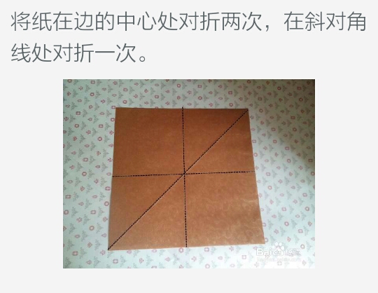 （转）【爱心相框】－折纸教程 第1步