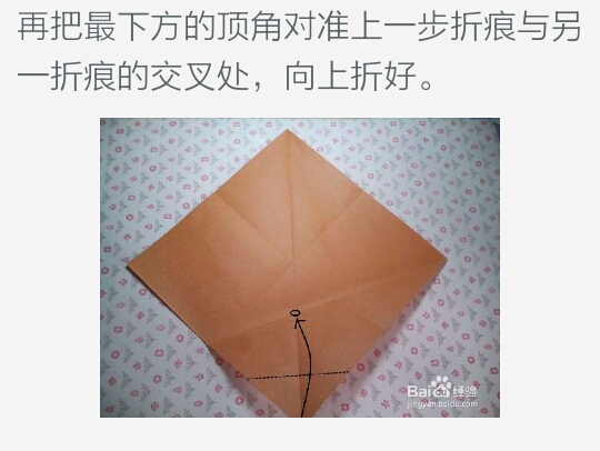（转）【爱心相框】－折纸教程 第3步