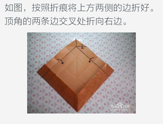 （转）【爱心相框】－折纸教程 第7步
