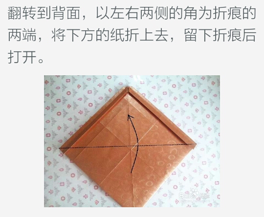 （转）【爱心相框】－折纸教程 第20步