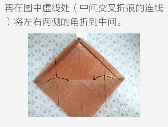 （转）【爱心相框】－折纸教程 第21步