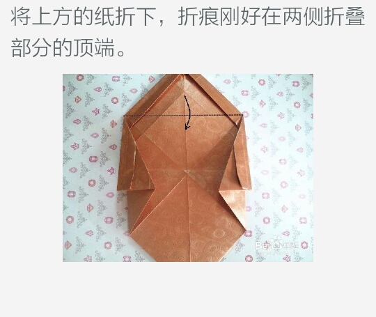 （转）【爱心相框】－折纸教程 第23步