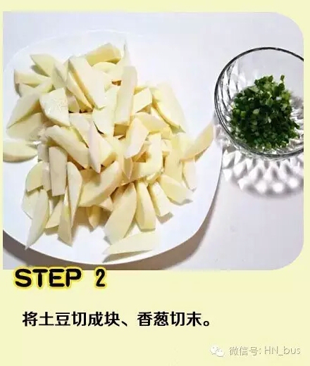 转，孜然土豆 第3步