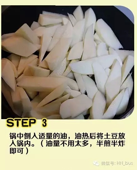 转，孜然土豆 第4步