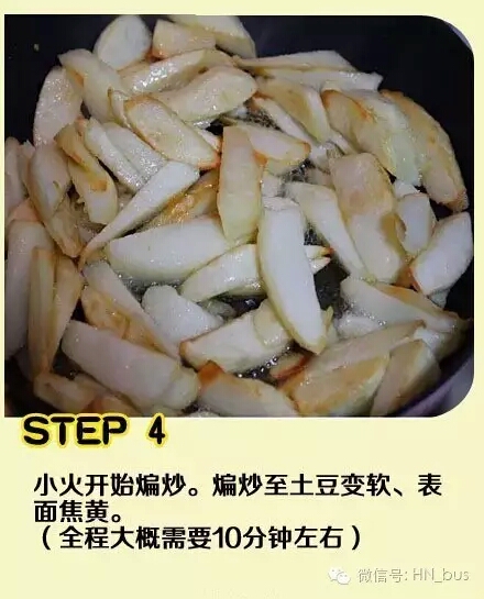 转，孜然土豆 第5步