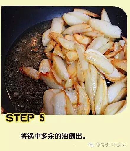 转，孜然土豆 第6步