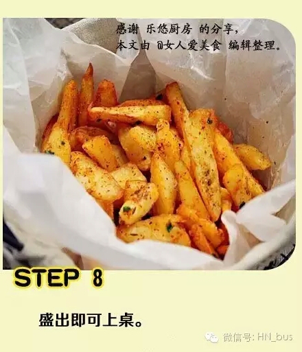 转，孜然土豆 第9步