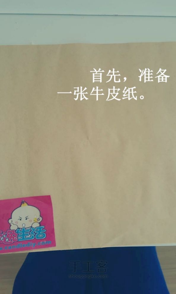 手工礼品袋制作分享 第1步