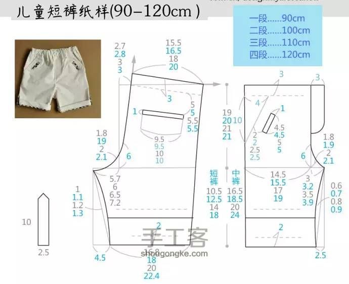 波点短裤 第19步