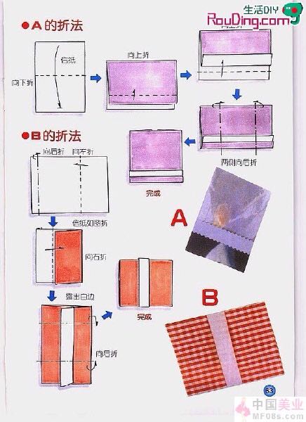 各种信的折法 第16步
