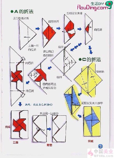 各种信的折法 第31步