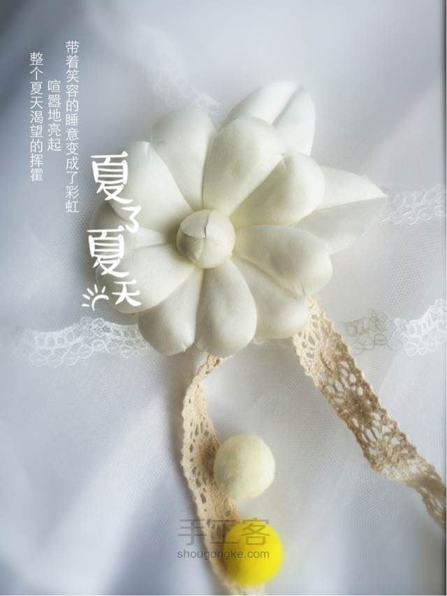 手工造花～纯子篇 第12步