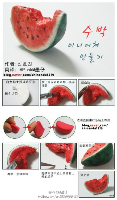 黏土食物制作教程（转载） 第1步