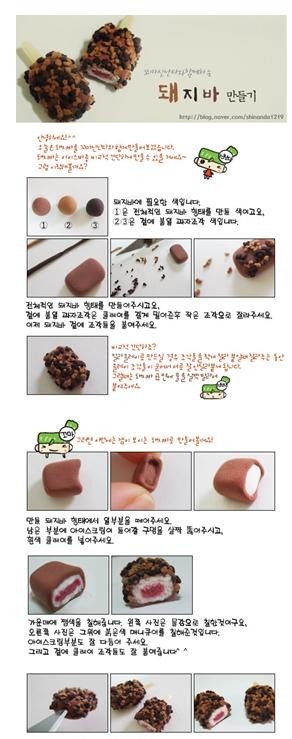 黏土食物制作教程（转载） 第11步