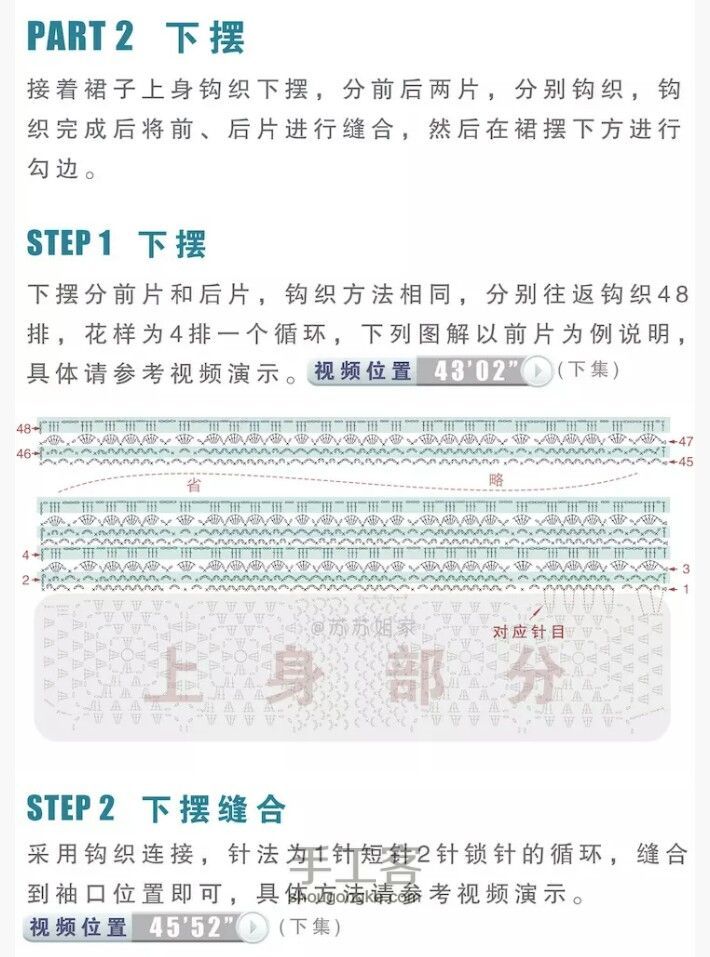 ［分享］白俄罗斯风连衣裙 第10步