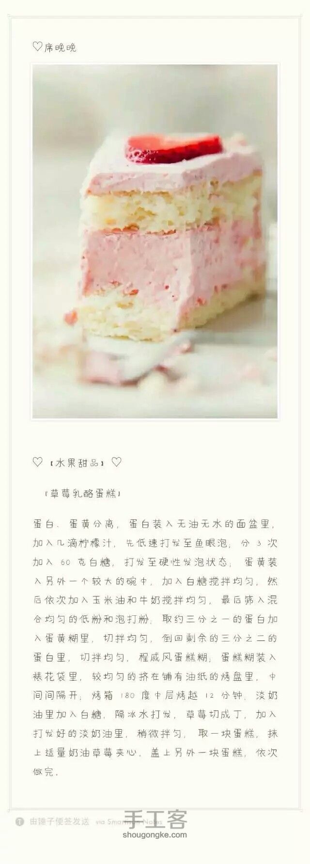 几款我喜欢的甜点🌸 第5步