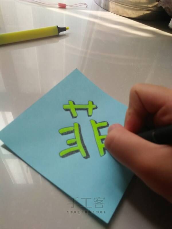 教你画一款手帐字体 第5步