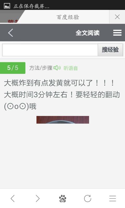 薯片薯条的做法（转的） 第12步