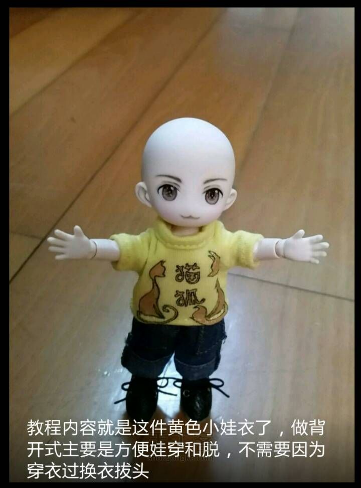 OB11素体穿的小T恤 第1步