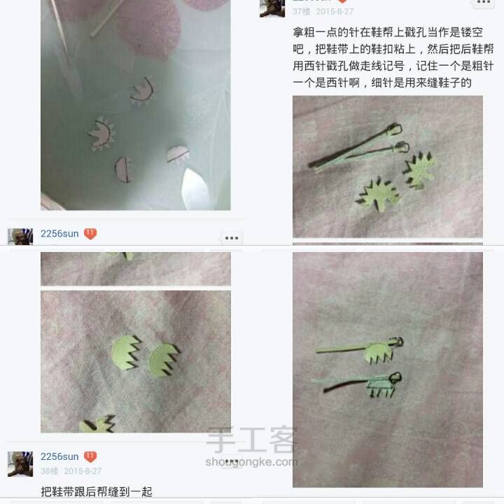 （转）娃用优雅小鞋 第3步