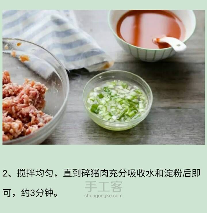 各式肉丸制作大全 第3步