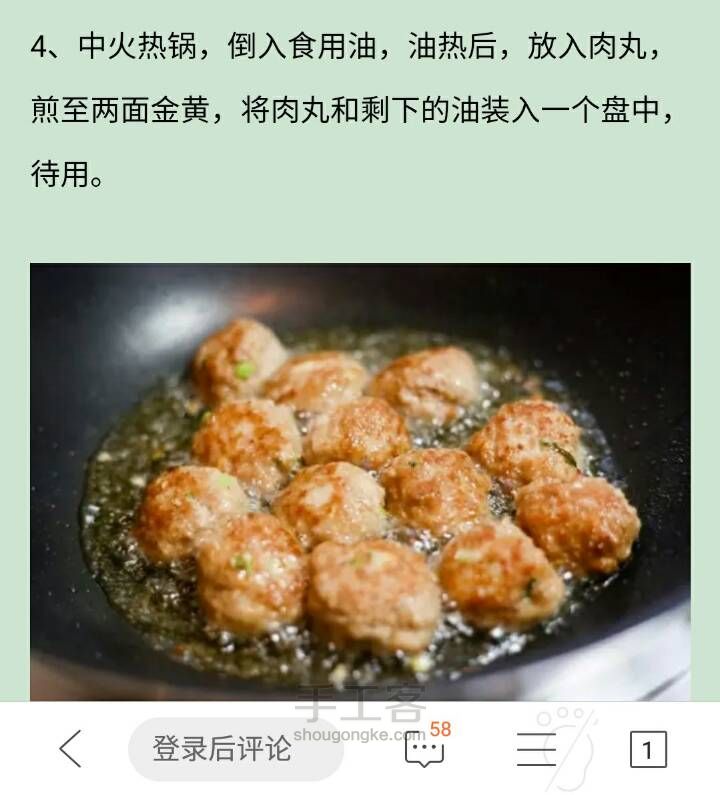 各式肉丸制作大全 第5步