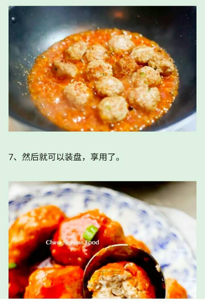 各式肉丸制作大全 第7步