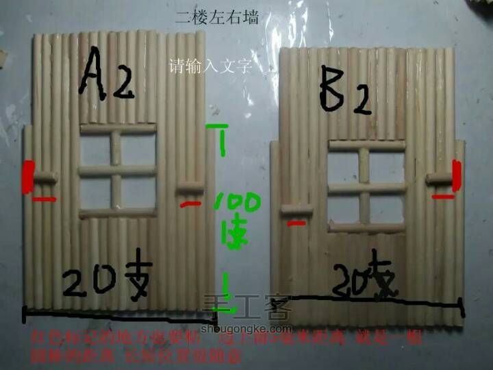 阁楼小屋 第10步