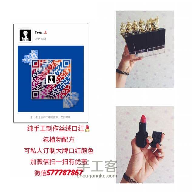 baby做一支双色口红💄 第9步