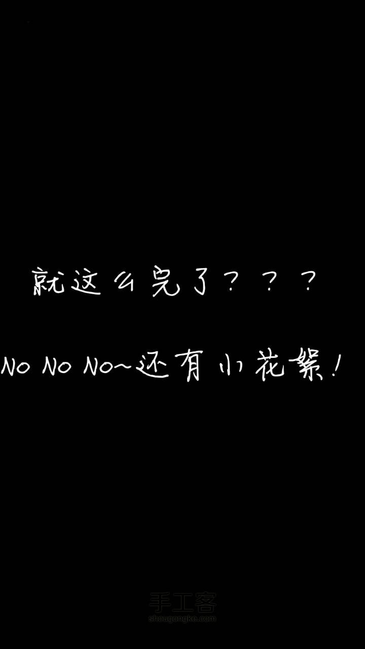 王者荣耀之小乔七夕装！ 第8步