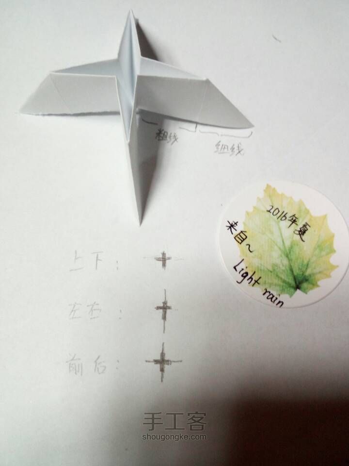 纸星星（组合型折纸） 第20步