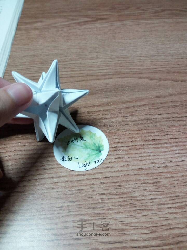 纸星星（组合型折纸） 第24步