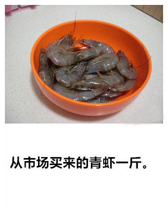 转载教吃货们自己在家动手制作油焖大虾！简单易做，口感 第1步
