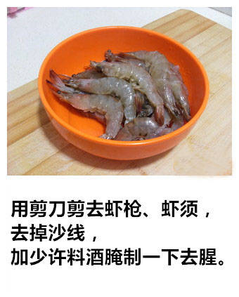 转载教吃货们自己在家动手制作油焖大虾！简单易做，口感 第2步