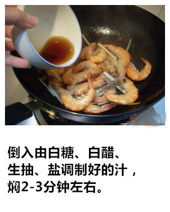 转载教吃货们自己在家动手制作油焖大虾！简单易做，口感 第7步