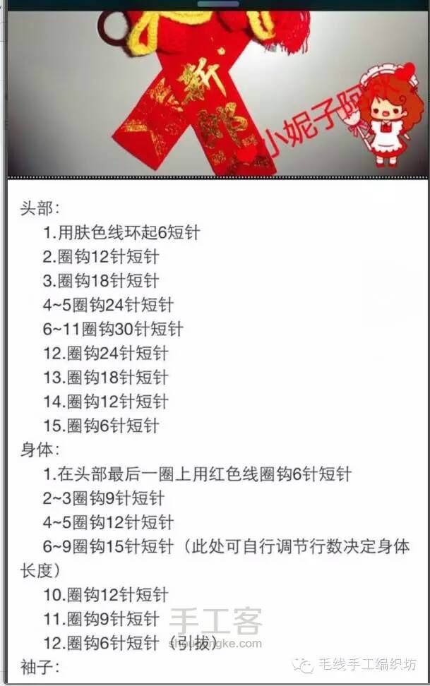 转，钩编新娘胸花 第4步