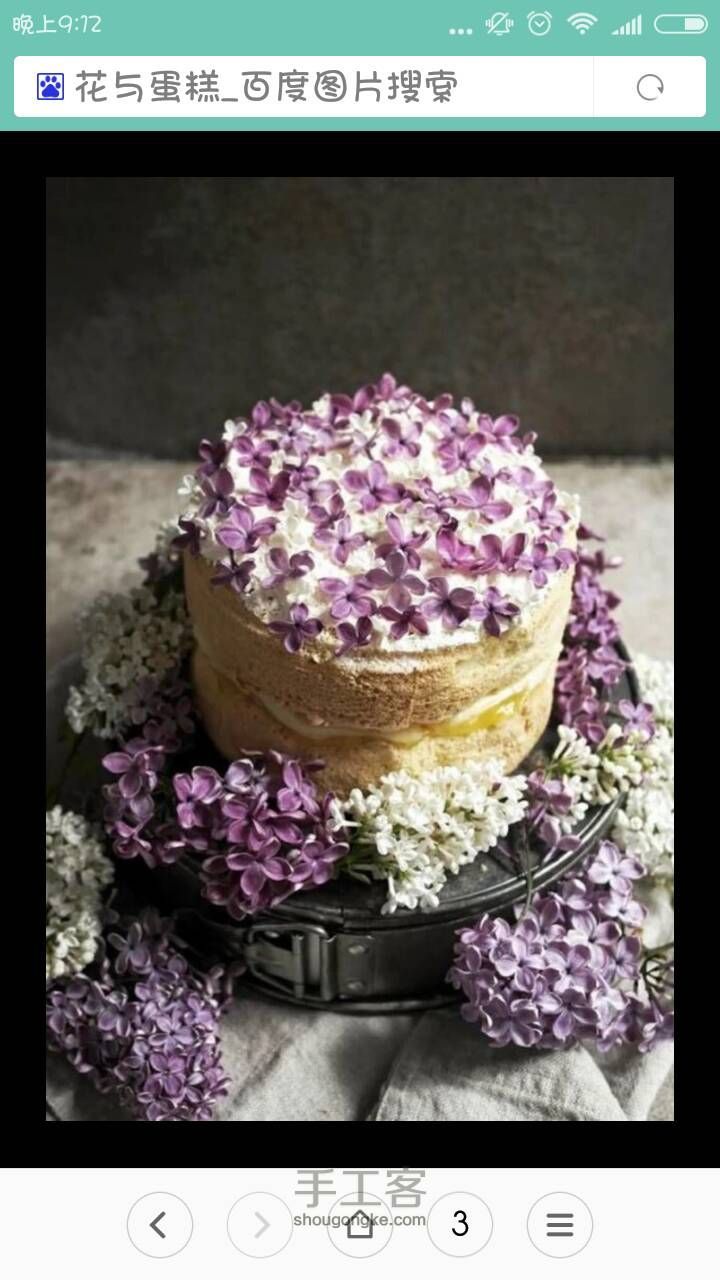 花与蛋糕 第1步