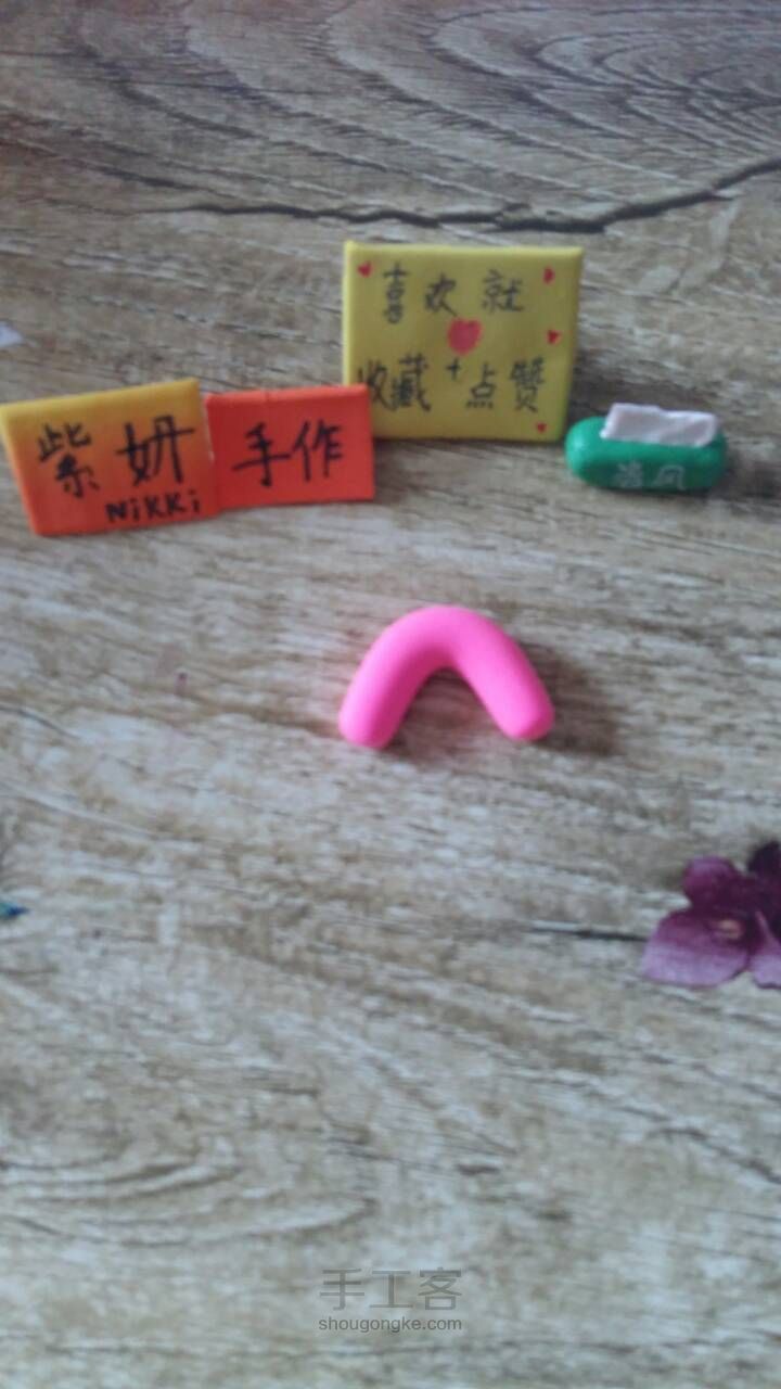 紫妍教你做个名牌 第5步